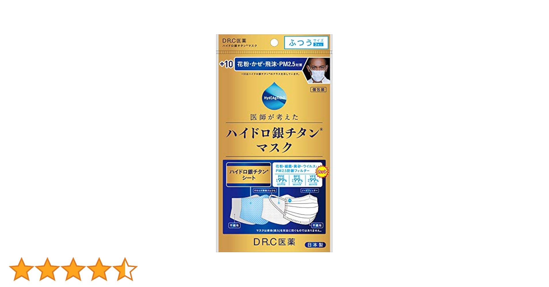 合計120枚 +10 ハイドロ銀チタンマスク ふつう 3枚入×40袋 花粉対策 Amazon.co.jp: DR.C医薬 日本製 医師が考えた ハイドロ銀チタン